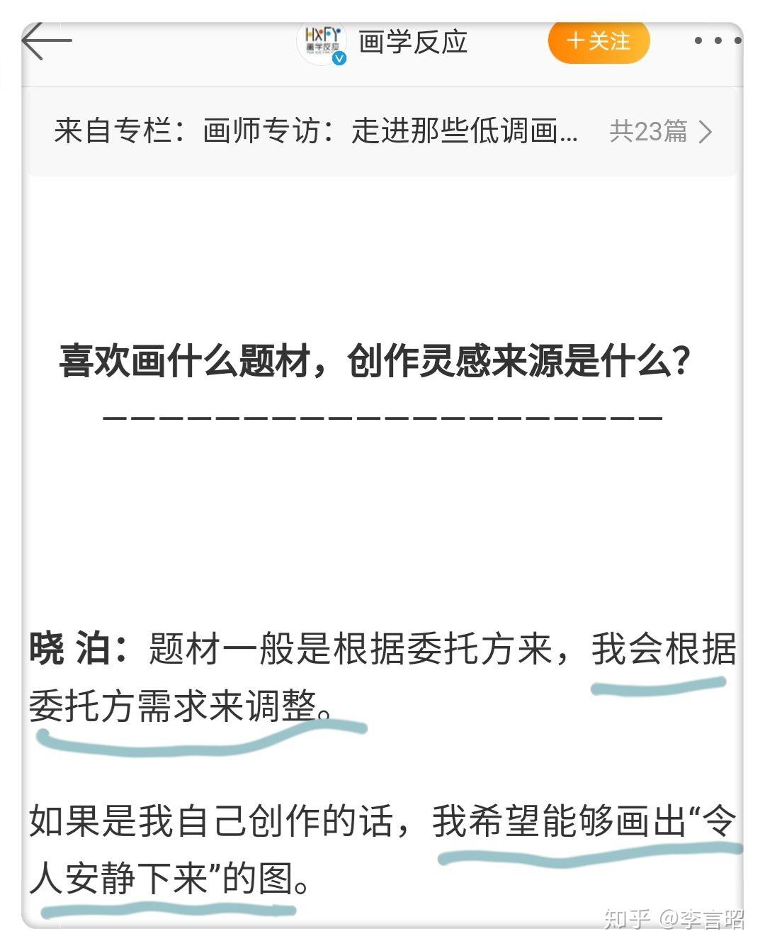 探秘东方式的幸运密码—解读&lt;西方占星学&gt;中的东风·新解之〈心灵地图〉即‘东方心经马报图片2024年