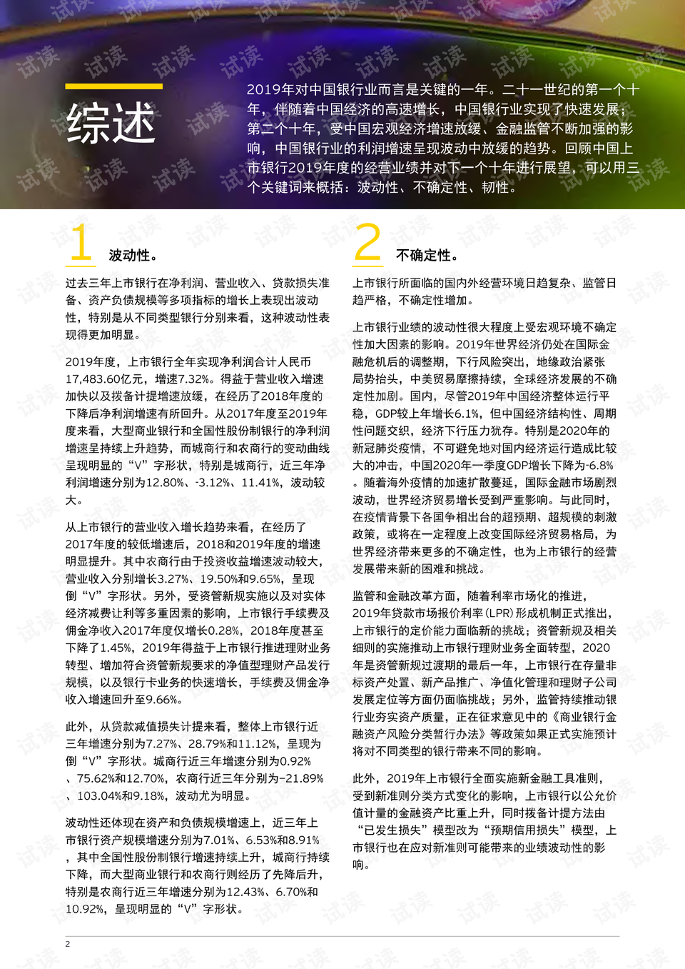 澳门正版资料大全，2019年回顾与展望2020年澳门正版资料大全2023