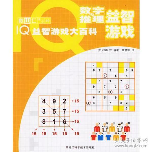 管家婆期