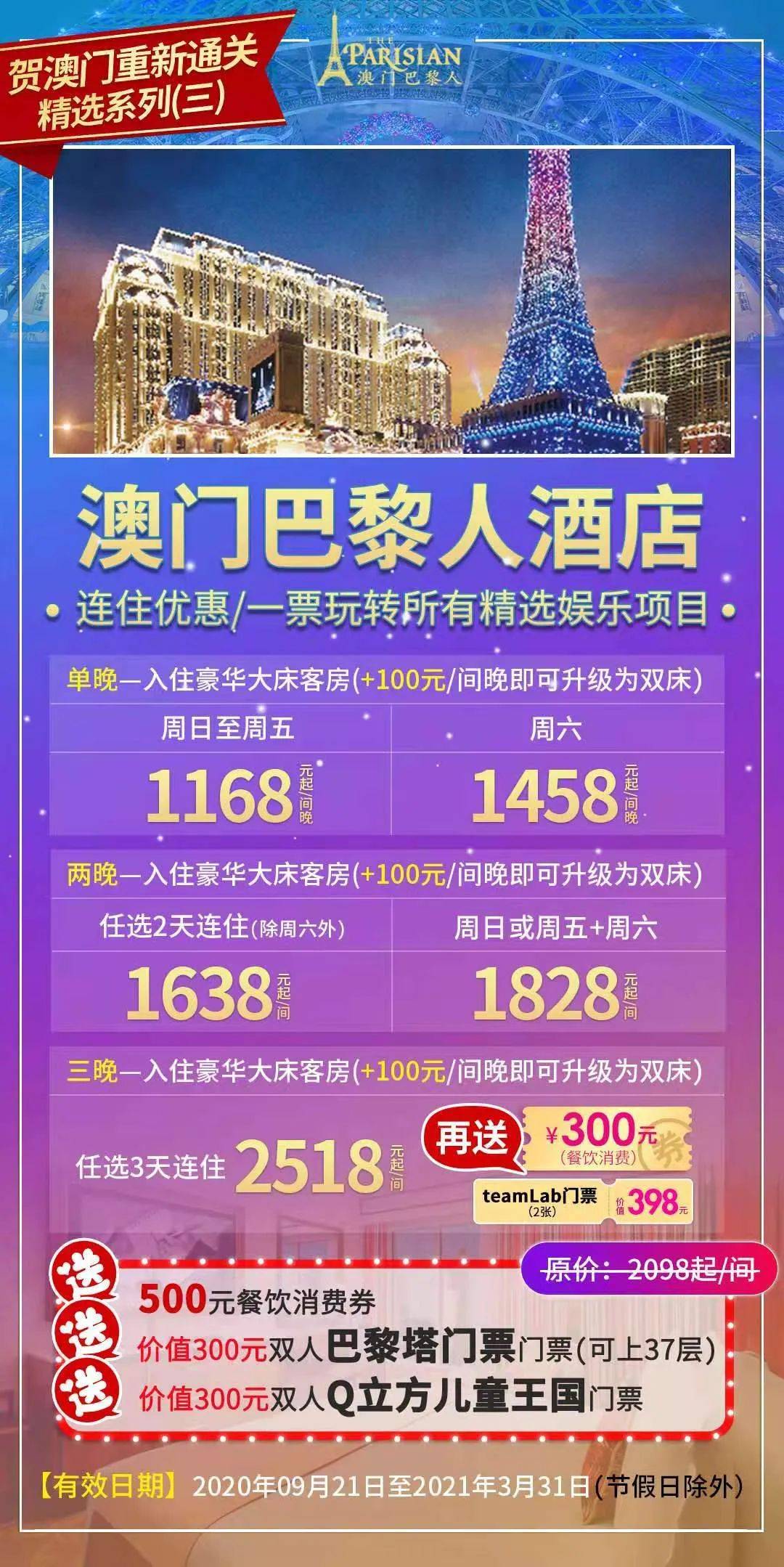 2020澳门内部正版资料大全