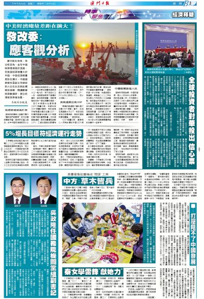 2035年，澳门正版资料的新篇章2023澳门正版资料大全最新版本
