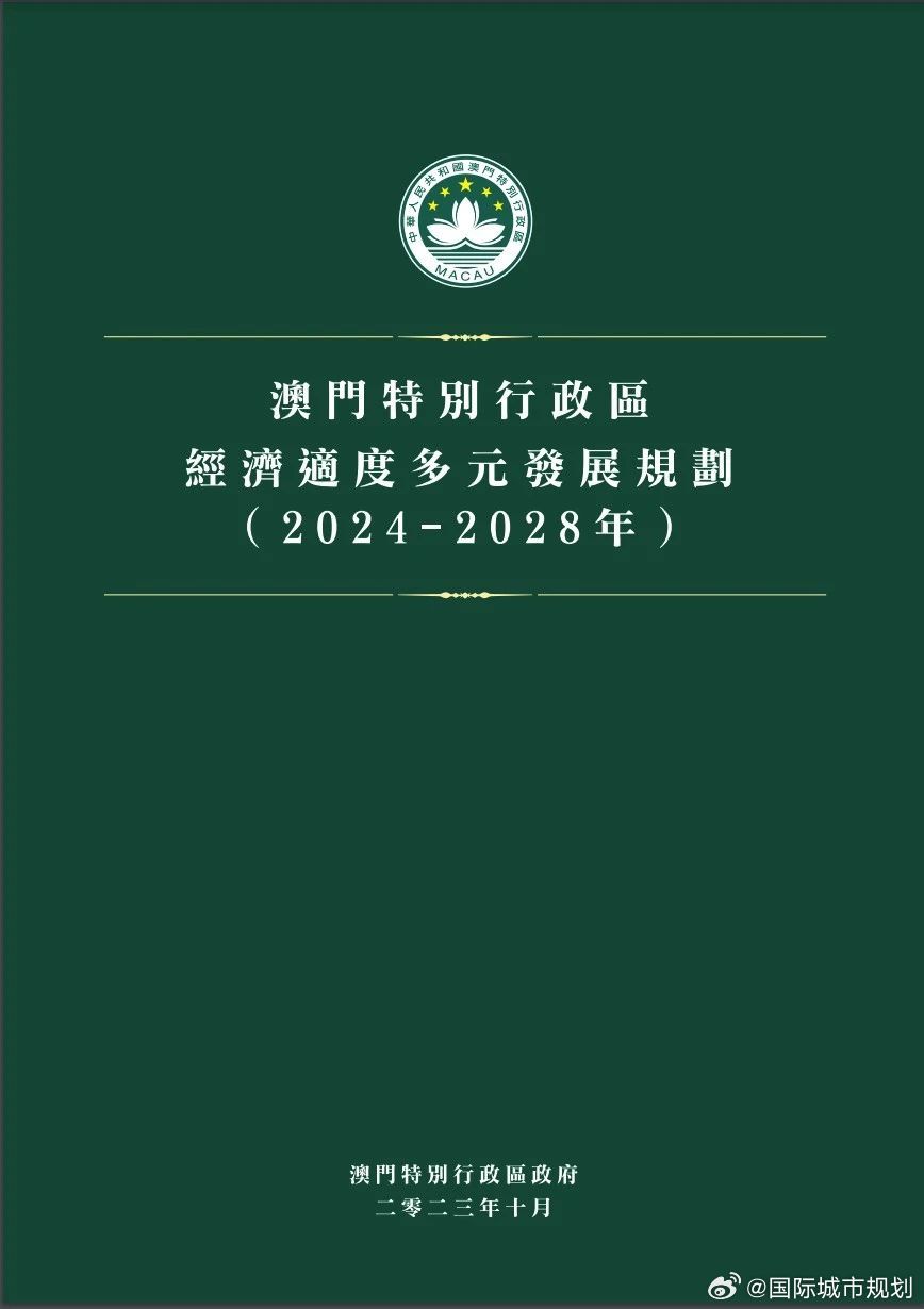 澳门新风貌，全年资料内部公开的深度剖析2025年全年资料免费公开