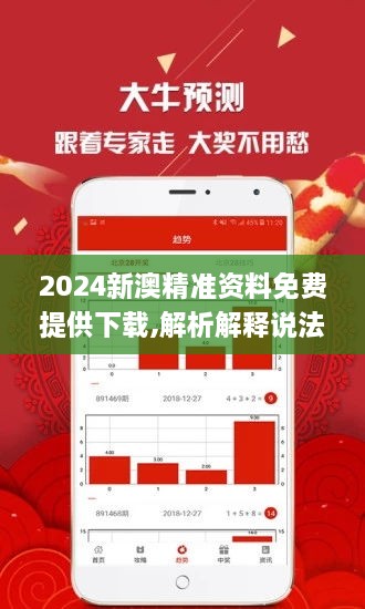 探索新澳资彩，长期免费资料的宝藏之地新奥精准精选免费提供