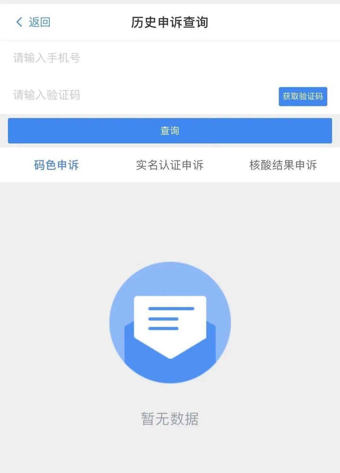 2036澳门开奖历史记录结果查询，透明化与理性参与的指南2023澳门开奖历史记录结果查询表