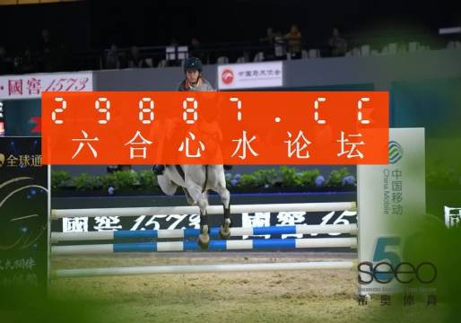 探秘六宝典开奖现场直播，85423的神秘时刻2025港六今晚开奖号码