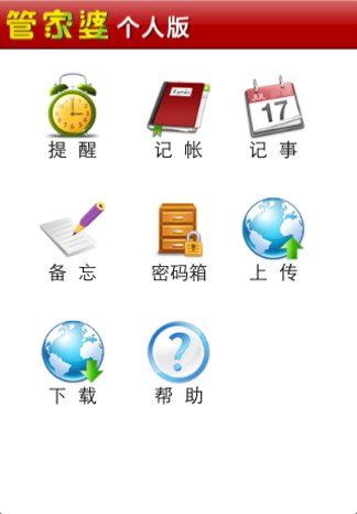 2036年，管家婆精准免费大全—未来生活管理的智慧之选2023管家婆精准免费大全绿波