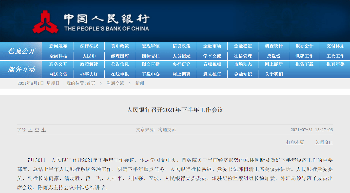 2043年澳门管家婆资料大全,揭秘未来赌城新趋势与策略指南(虚构内容)前言