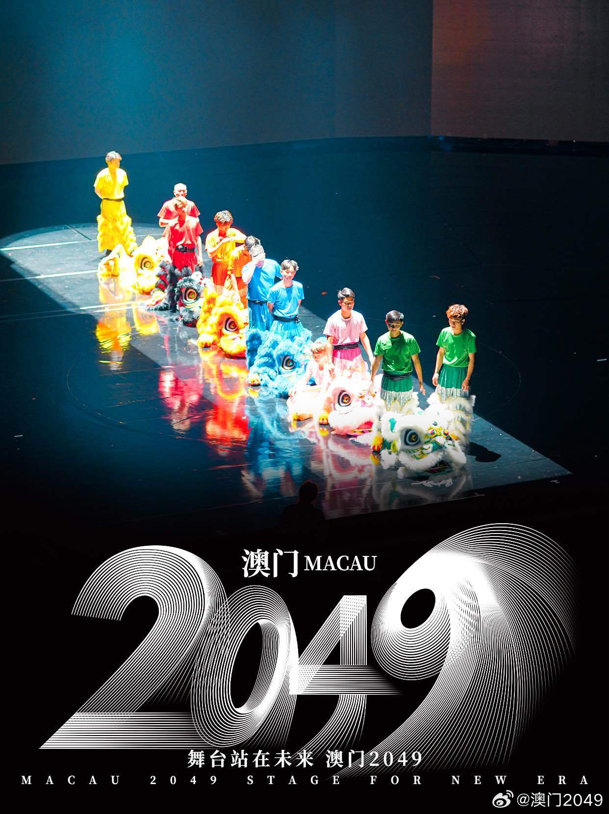 2035年澳门传真，未来之城的数字脉动与文化传承2025年新澳门开奖记录