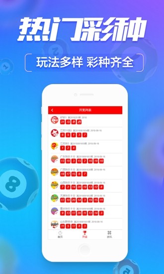 2019年今晚澳门彩开奖结果，揭秘幸运的瞬间与期待2021年今晚澳门彩开奖结果软件下载