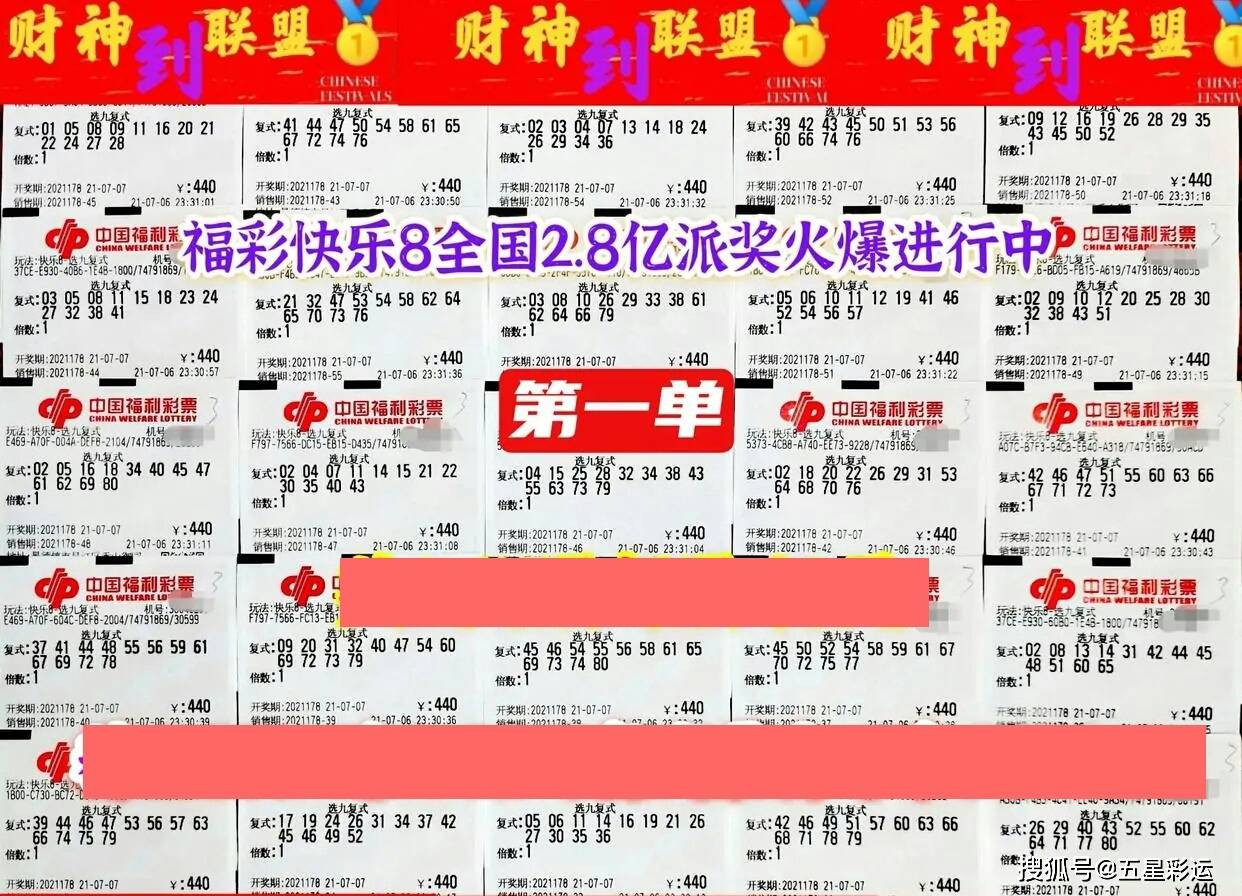 今夜，揭开命运之轮—解读与期待中的‘晚间彩票’2019今晚开码结果最快开奖资了料记录在线查询网