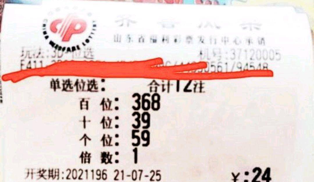 2035，未来彩票的数字化与透明化2023今晚澳门开奖结果是多少永利