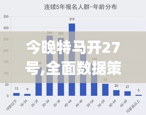 今晚特马揭秘，一场关于命运的奇妙小说今晚开什么特马好啊