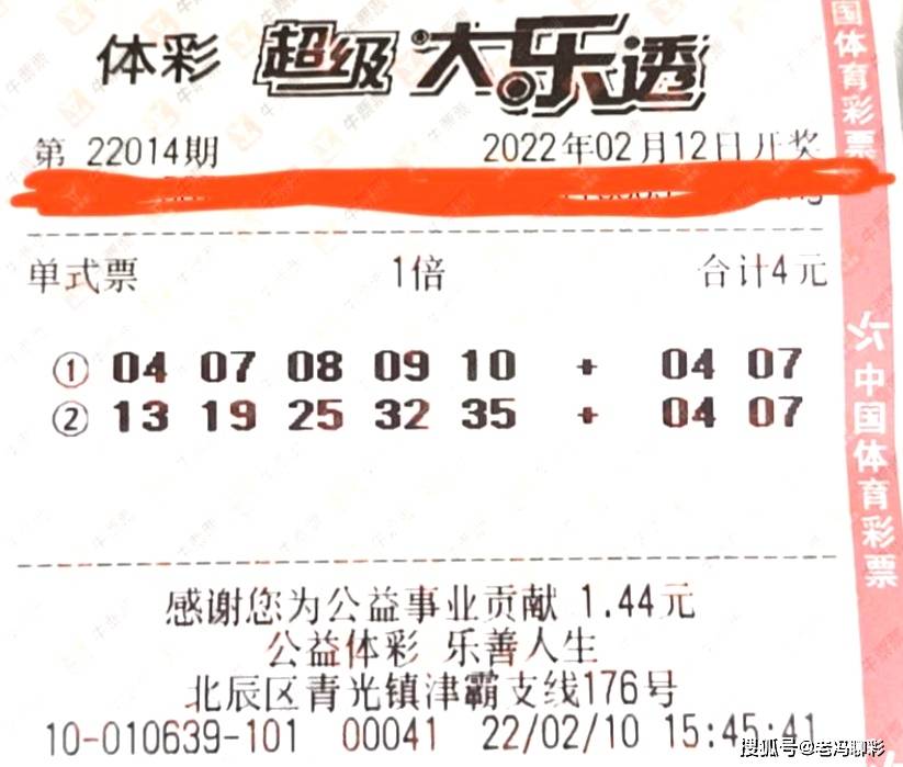 今晚特马开奖，揭秘彩票背后的故事与期待今晚开特马开奖结果三合