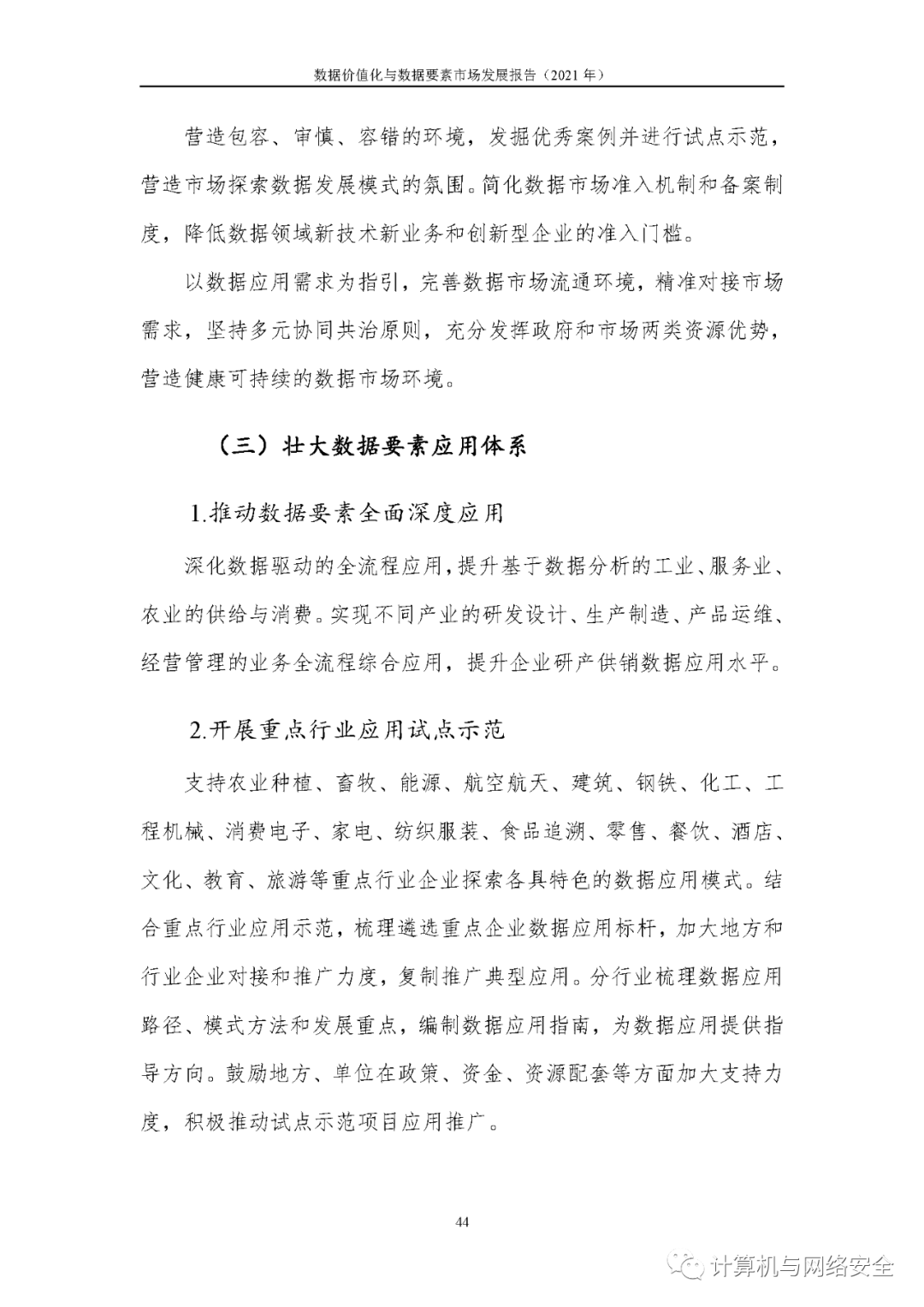 2018年今晚澳彩开奖结果，揭秘与思考2021 年今晚澳彩开奖结果查询