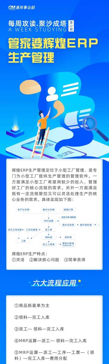 管家婆精选心水资料站930