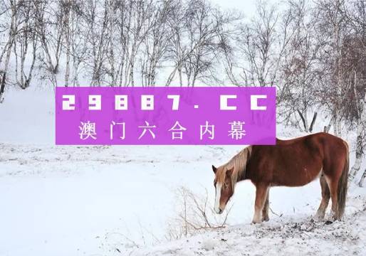 1326.cc马会传论坛，网络时代的赛事信息集散地13262cc马会传论坛开奖马今晚四不像是什么