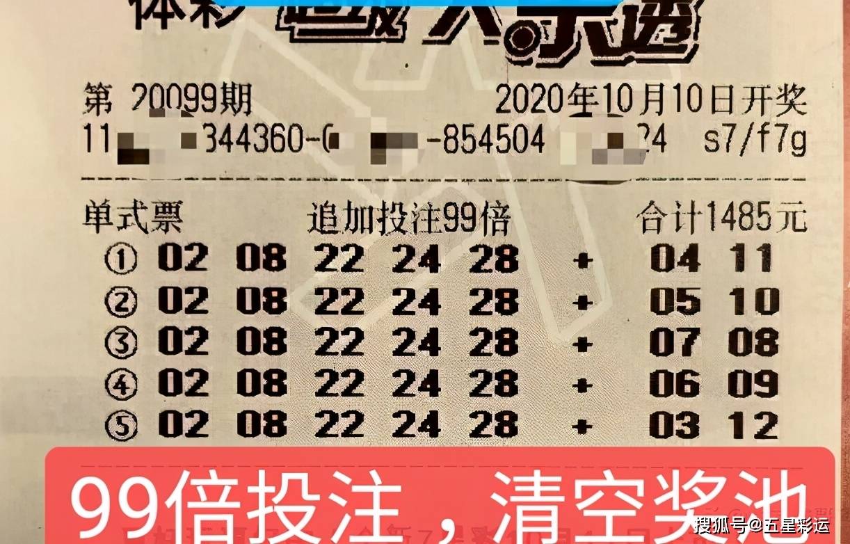 彩票玄机图