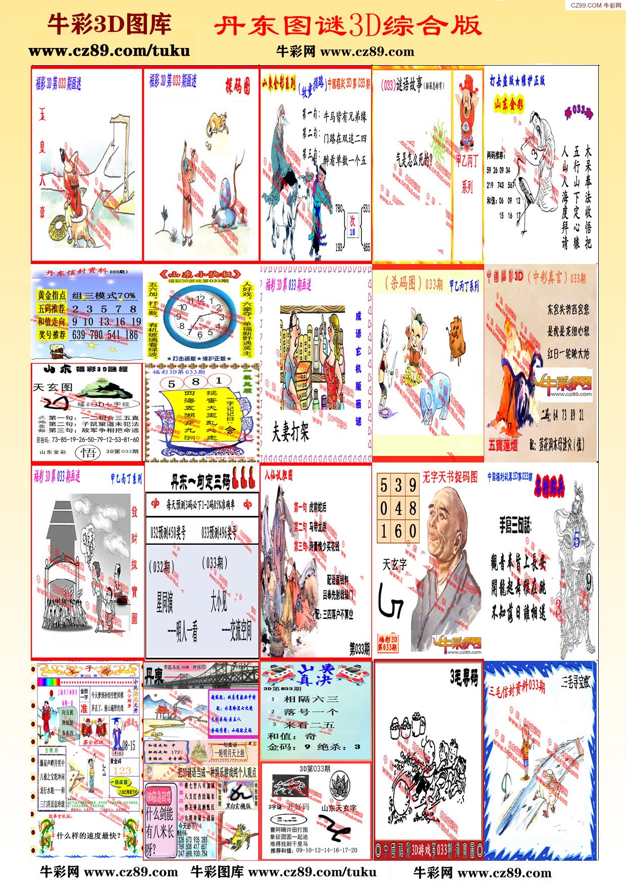 探索天牛3D图库，创意与技术的完美融合天牛3d图库汇总红五3d图库