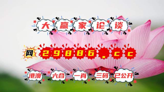 今晚揭秘，新奥彩开奖结果查询全攻略新奥彩今天晚上开奖结果查询表2024,2,5期