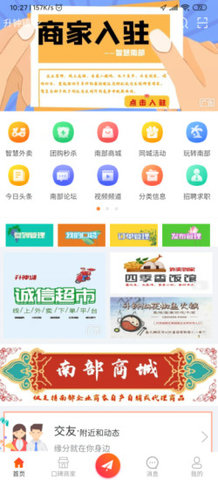 木蚂蚁论坛，互联网时代的智慧交流平台木蚂蚁论坛怎么没有破解软件