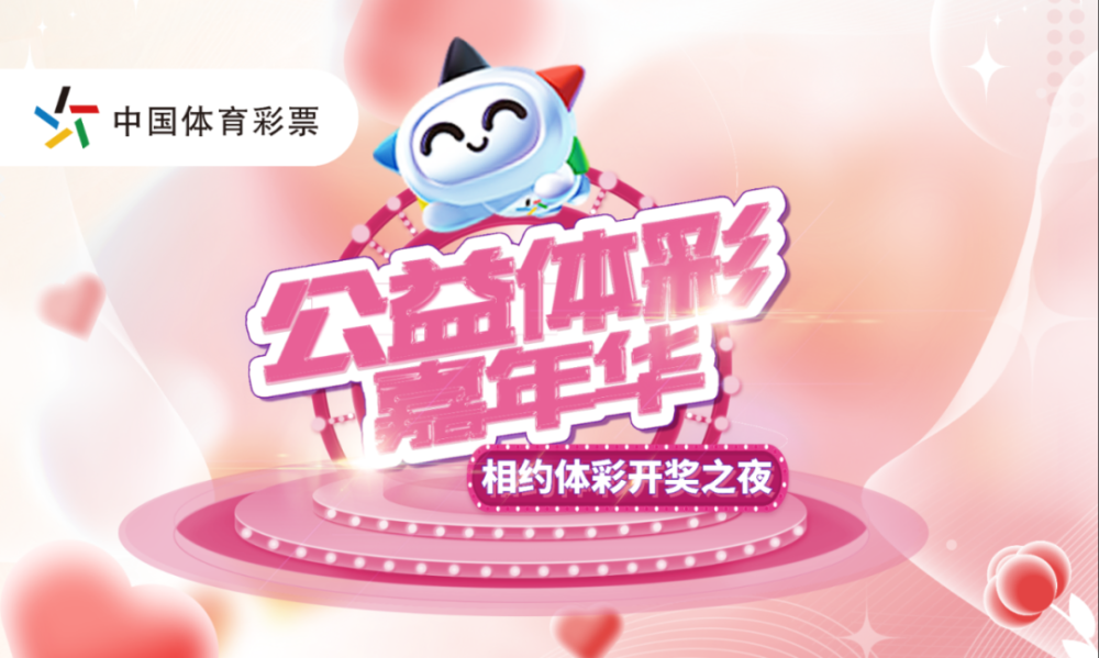 香淃六彩，今日绽放的幸运之果香淃六香彩现场开奖直播