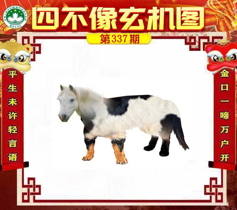 探索正版与一肖中特，数字时代的版权保护新视角四不像正版一肖图