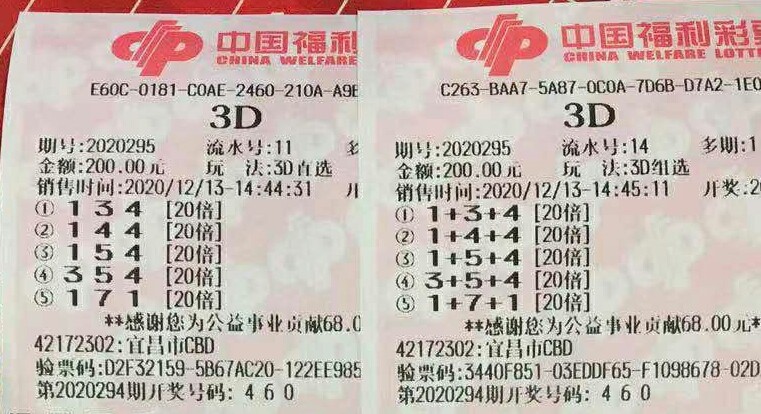 黄大仙精选三肖与必开的真相—理性解读彩票投注黄大仙精选三肖三码必开单双