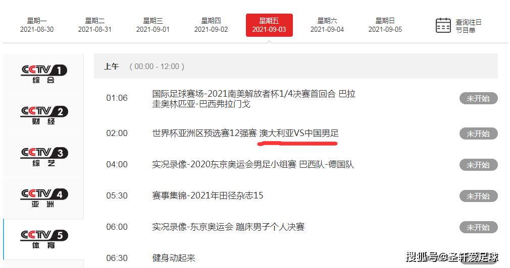 现场直播 第2页
