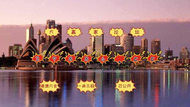 澳门六开彩，历史与现实的交织2025年新澳门开奖记录