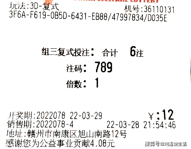 揭秘白小姐三肖期的真相，理性对待彩票与预测白小姐三肖准准