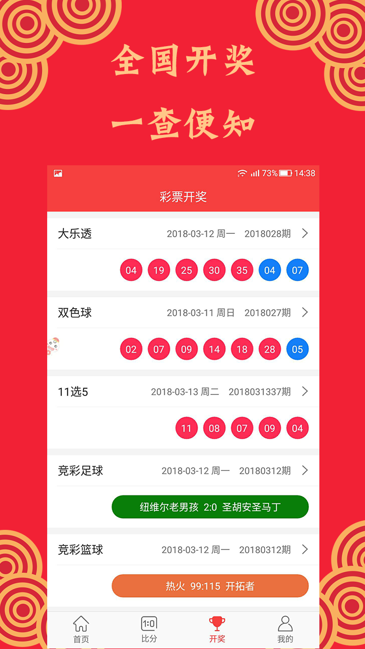 开彩网网站