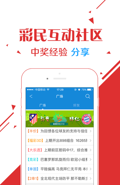 管家婆精选心水资料站930，揭秘网络彩票的真相与风险