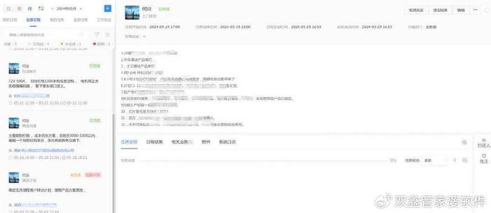 管家婆CRM，澳门地区企业管理的得力助手12369（虚构）管家婆结果澳门赌侠彩图