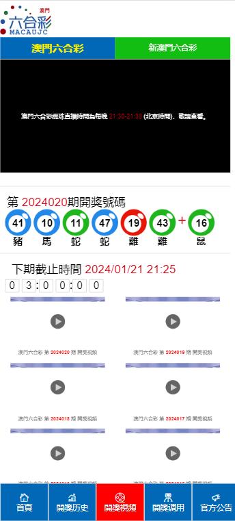 澳门今期开奖结果，揭秘新澳门的幸运时刻新澳门今期开奖结果查询表图片大全下载