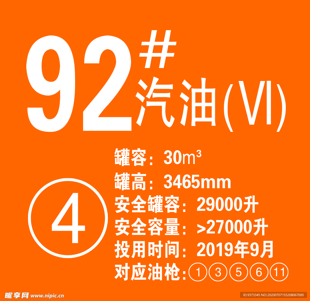 管家婆一肖最准资料92期，揭秘与警示
