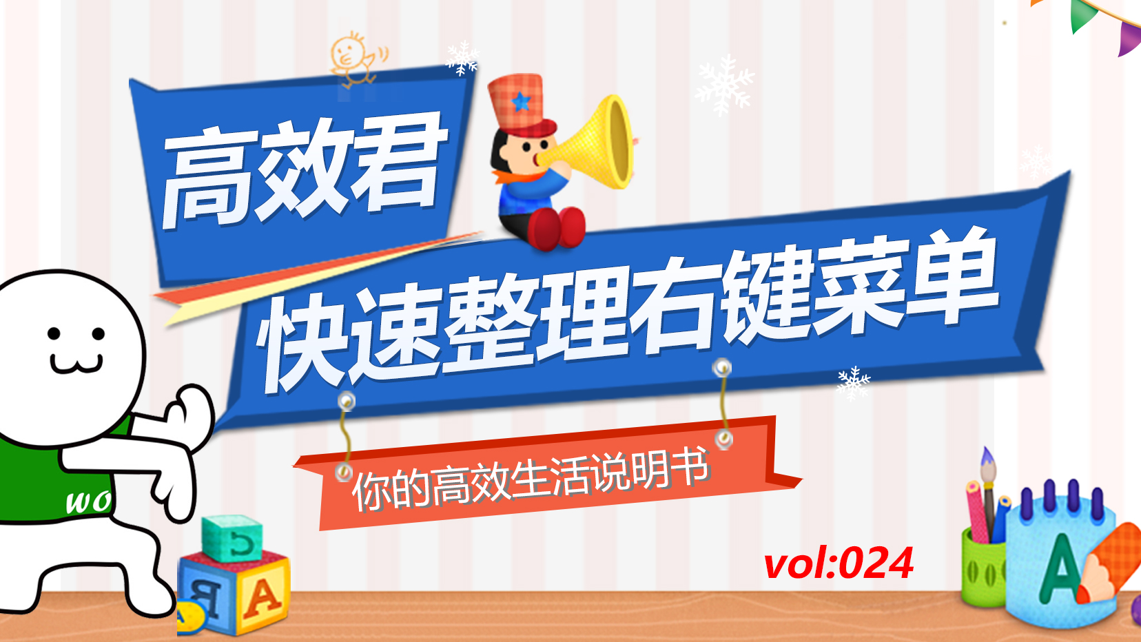 管家婆天天好资料大全，打造高效生活与工作的智慧宝典管家婆天天彩免费资十件大全