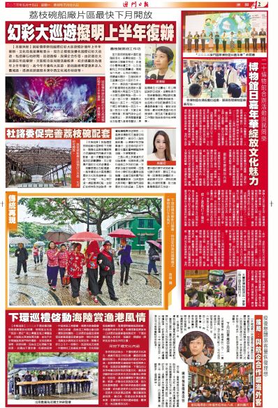 2036年澳门全年资料免费大全，全面解析与实用指南2023澳门全年资料免费大全诸葛亮藏宝图解析