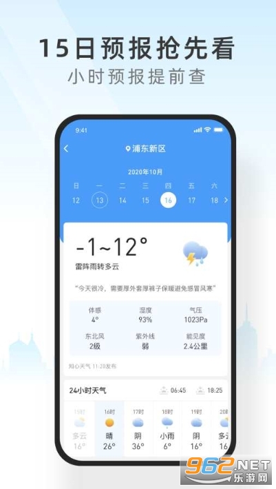 365每一天，免费论坛的无限可能365每一天app