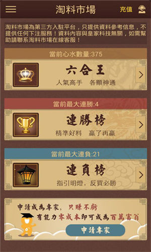 2开奖结果