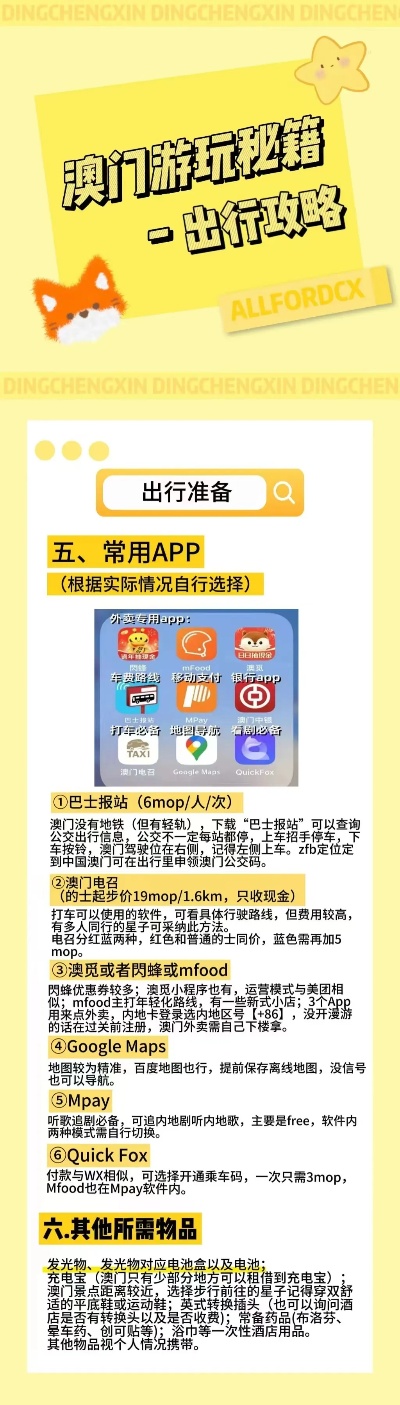 免费获取新澳正版资料，知识共享的新时代澳门正版资料免费大全8