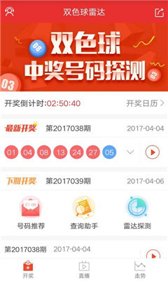 澳门新开奖记录，探索最新中彩奇迹新澳门最新开奖记录查询表
