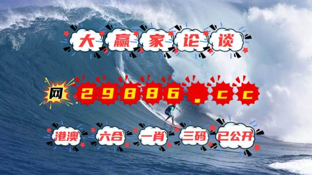 澳门彩49
