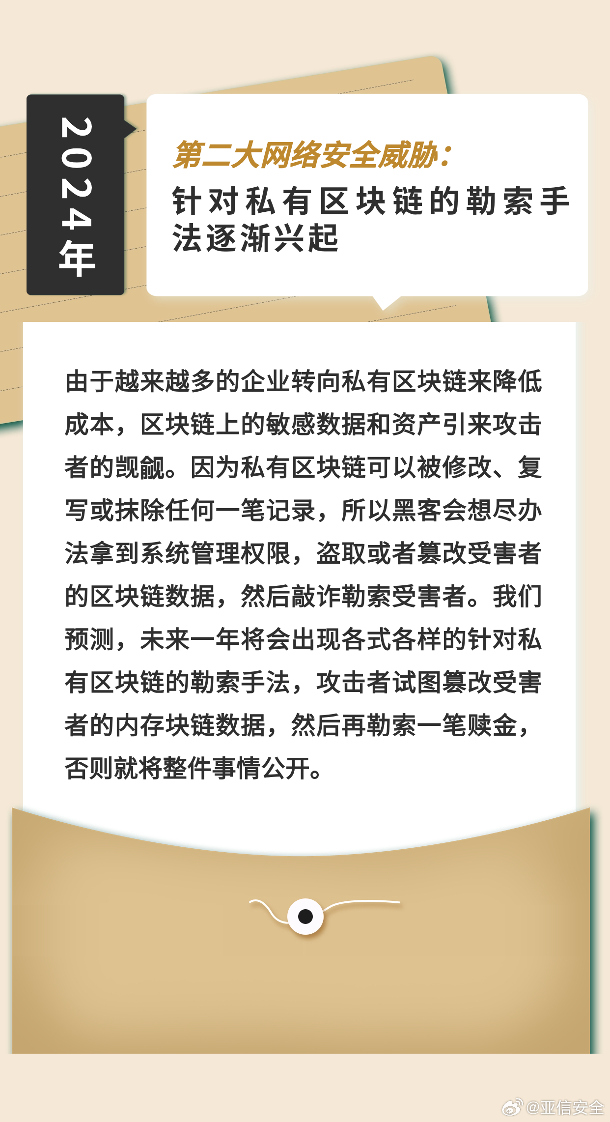 2046年全年资料免费大全，解锁知识，共享未来2024全年资料免费大全一肖一特