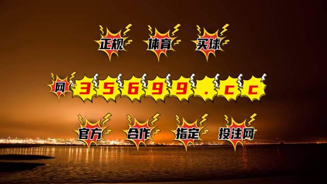 今晚新奥彩开奖结果查询指南，全面解析与实用技巧新奥彩今天晚上开奖结果查询表2024,2,5期