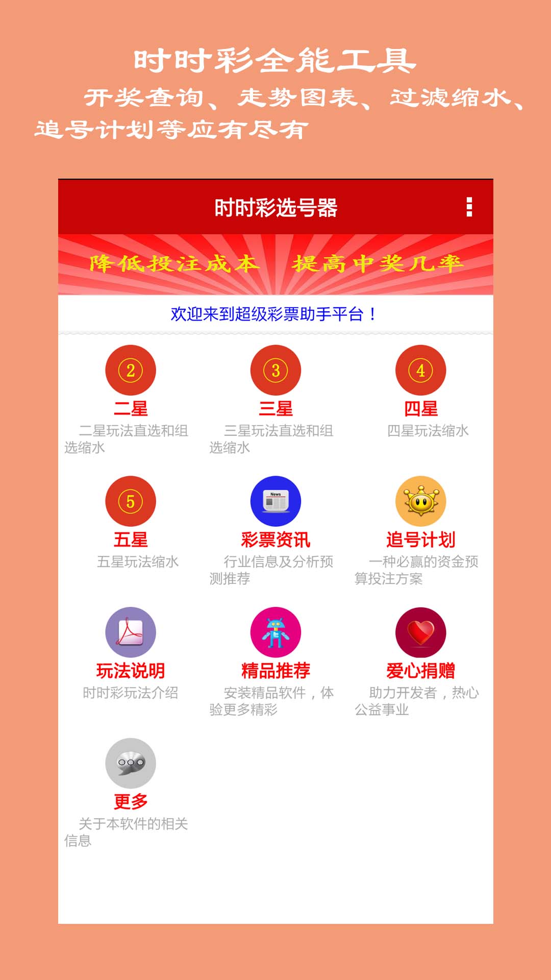 澳门未来彩票