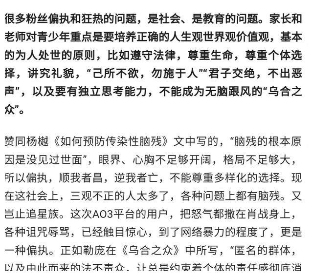 揭秘白小姐三肖背后的真相与理性分析白小姐三期必内肖