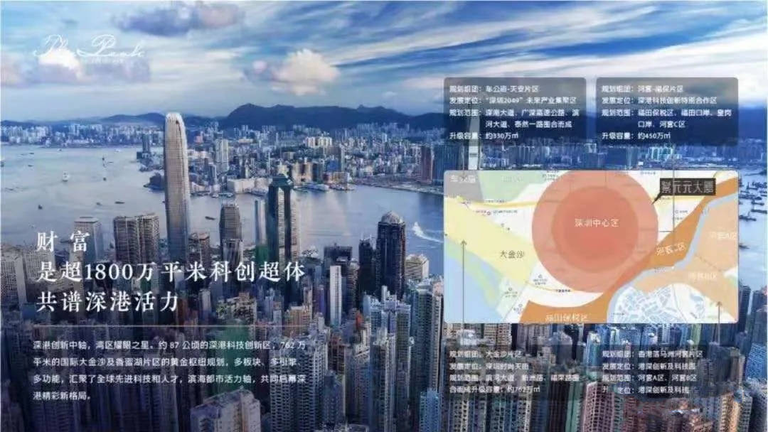 装修楼讯 第38页