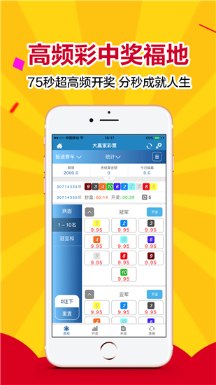 星彩大赢家，揭秘彩票界的幸运密码彩票大赢家新版