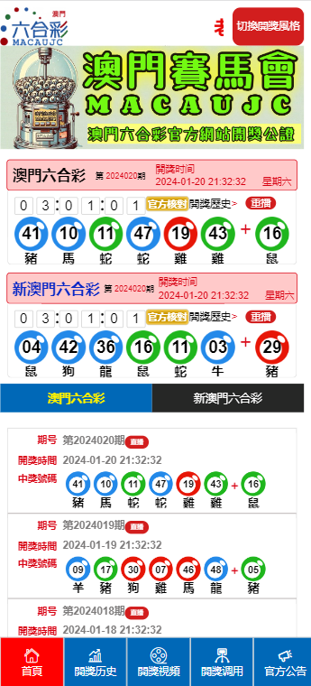 新澳門新澳门最快开奖结果开奖记录