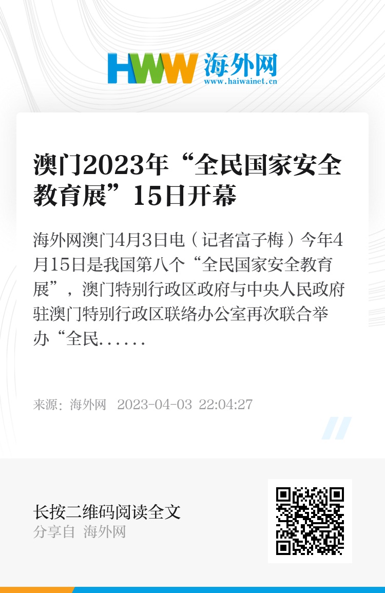 澳门正版资料大全2036，探索未来与安全的结合新2025年澳门天天开好彩